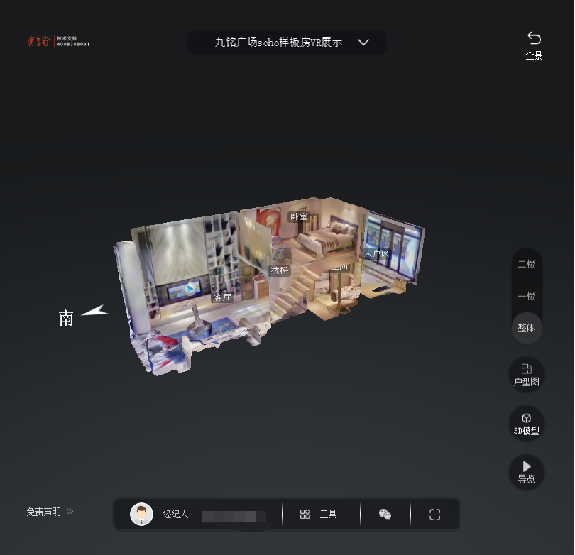 凤翔九铭广场SOHO公寓VR全景案例